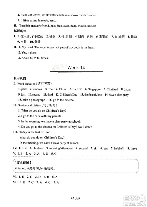 华东师范大学出版社2025年春华东师大版一课一练三年级英语下册牛津版上海专版增强版答案 华东师范大学出版社2025年春华东师大版一课一练三年级英语下册牛津版上海专版增强版答案