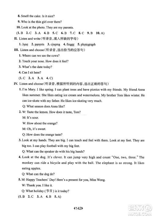 华东师范大学出版社2025年春华东师大版一课一练三年级英语下册牛津版上海专版增强版答案 华东师范大学出版社2025年春华东师大版一课一练三年级英语下册牛津版上海专版增强版答案