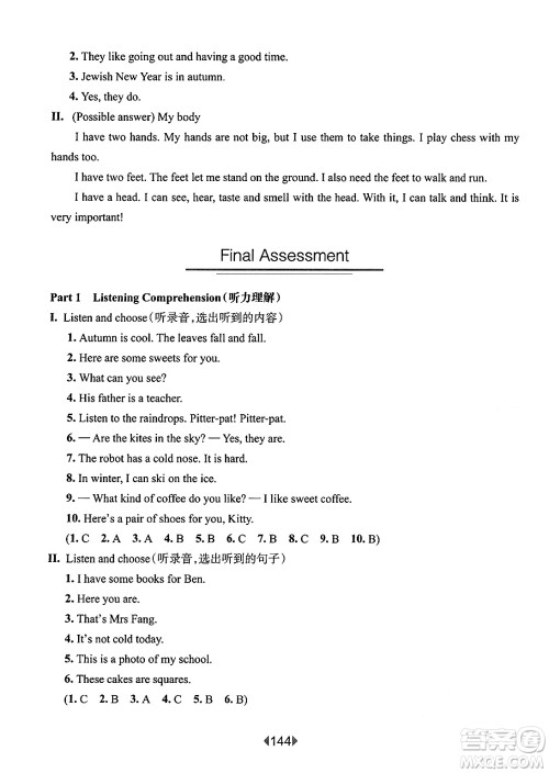 华东师范大学出版社2025年春华东师大版一课一练三年级英语下册牛津版上海专版增强版答案 华东师范大学出版社2025年春华东师大版一课一练三年级英语下册牛津版上海专版增强版答案
