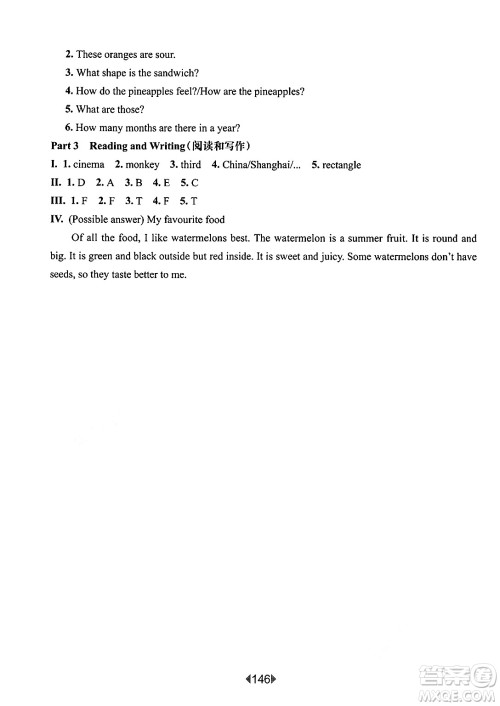 华东师范大学出版社2025年春华东师大版一课一练三年级英语下册牛津版上海专版增强版答案 华东师范大学出版社2025年春华东师大版一课一练三年级英语下册牛津版上海专版增强版答案