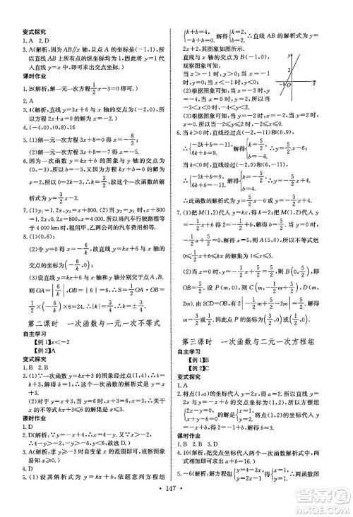 长江少年儿童出版社2025年春长江全能学案同步练习册八年级数学下册人教版答案 长江少年儿童出版社2025年春长江全能学案同步练习册八年级数学下册人教版答案