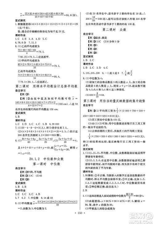 长江少年儿童出版社2025年春长江全能学案同步练习册八年级数学下册人教版答案 长江少年儿童出版社2025年春长江全能学案同步练习册八年级数学下册人教版答案