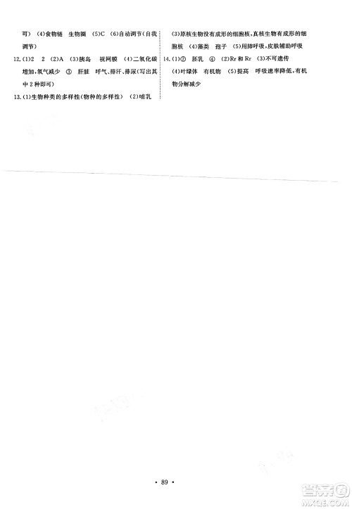 崇文书局2025年春长江全能学案同步练习册八年级生物学下册人教版答案 崇文书局2025年春长江全能学案同步练习册八年级生物学下册人教版答案