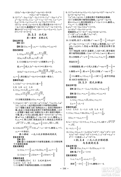 长江少年儿童出版社2025年春长江全能学案同步练习册九年级数学下册人教版答案 长江少年儿童出版社2025年春长江全能学案同步练习册九年级数学下册人教版答案