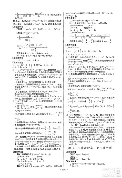 长江少年儿童出版社2025年春长江全能学案同步练习册九年级数学下册人教版答案 长江少年儿童出版社2025年春长江全能学案同步练习册九年级数学下册人教版答案