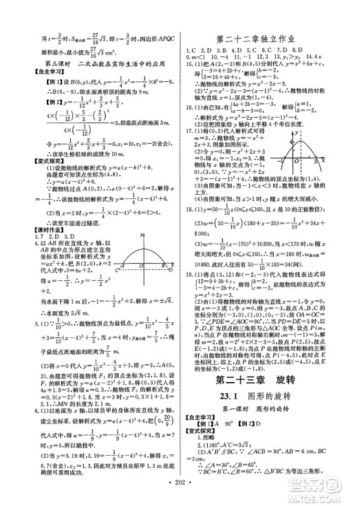 长江少年儿童出版社2025年春长江全能学案同步练习册九年级数学下册人教版答案 长江少年儿童出版社2025年春长江全能学案同步练习册九年级数学下册人教版答案