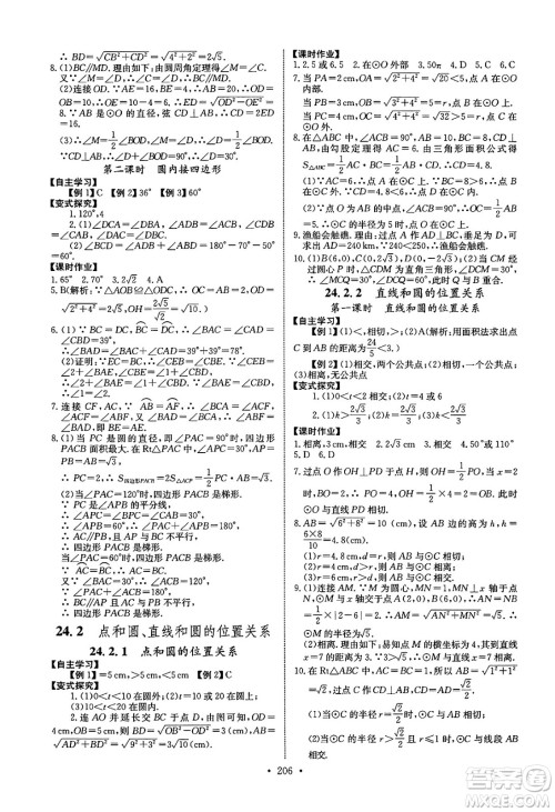 长江少年儿童出版社2025年春长江全能学案同步练习册九年级数学下册人教版答案 长江少年儿童出版社2025年春长江全能学案同步练习册九年级数学下册人教版答案