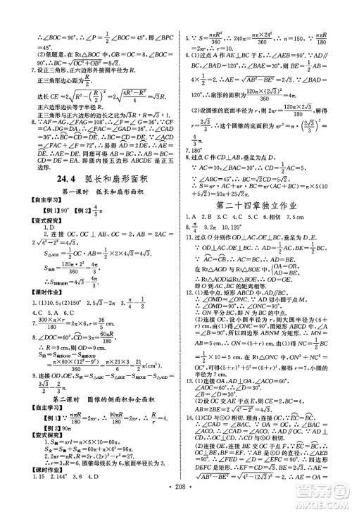 长江少年儿童出版社2025年春长江全能学案同步练习册九年级数学下册人教版答案 长江少年儿童出版社2025年春长江全能学案同步练习册九年级数学下册人教版答案