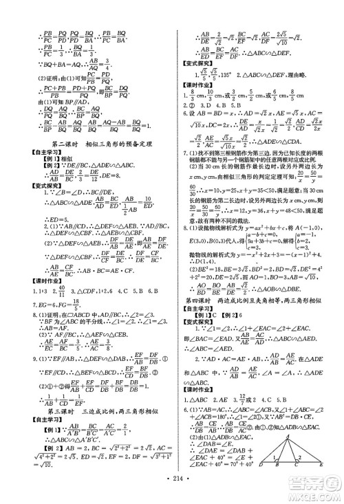 长江少年儿童出版社2025年春长江全能学案同步练习册九年级数学下册人教版答案 长江少年儿童出版社2025年春长江全能学案同步练习册九年级数学下册人教版答案