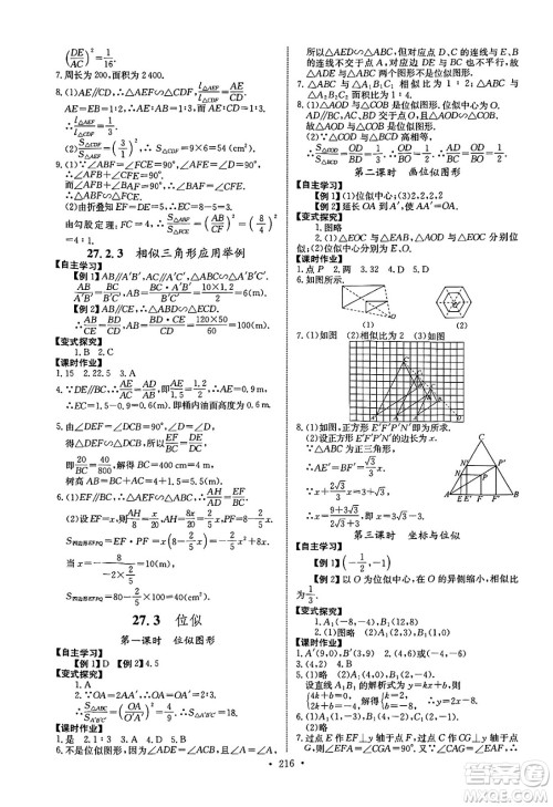 长江少年儿童出版社2025年春长江全能学案同步练习册九年级数学下册人教版答案 长江少年儿童出版社2025年春长江全能学案同步练习册九年级数学下册人教版答案