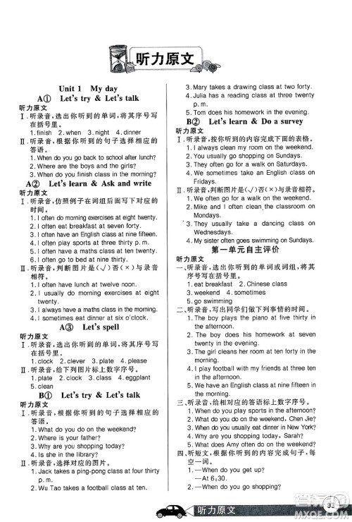 长江少年儿童出版社2025年春长江全能学案同步练习册五年级英语下册人教PEP版答案