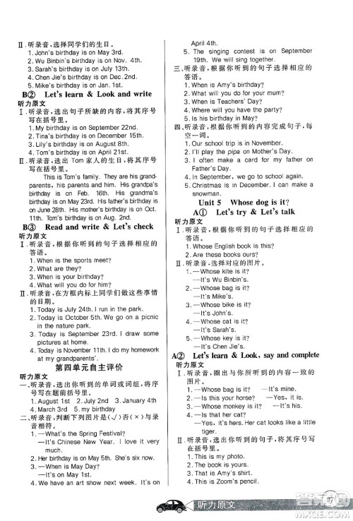 长江少年儿童出版社2025年春长江全能学案同步练习册五年级英语下册人教PEP版答案