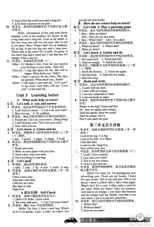 长江少年儿童出版社2025年春长江全能学案同步练习册三年级英语下册人教PEP版答案