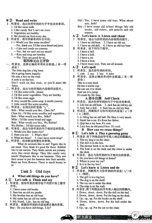 长江少年儿童出版社2025年春长江全能学案同步练习册三年级英语下册人教PEP版答案