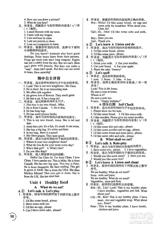 长江少年儿童出版社2025年春长江全能学案同步练习册三年级英语下册人教PEP版答案