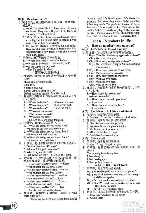 长江少年儿童出版社2025年春长江全能学案同步练习册三年级英语下册人教PEP版答案