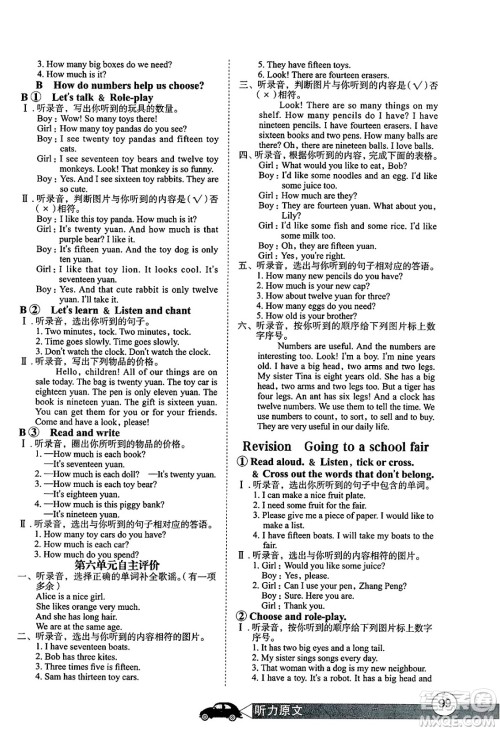 长江少年儿童出版社2025年春长江全能学案同步练习册三年级英语下册人教PEP版答案