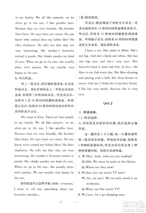 宁夏人民教育出版社2025年春学习之友七年级英语下册人教版答案 宁夏人民教育出版社2025年春学习之友七年级英语下册人教版答案