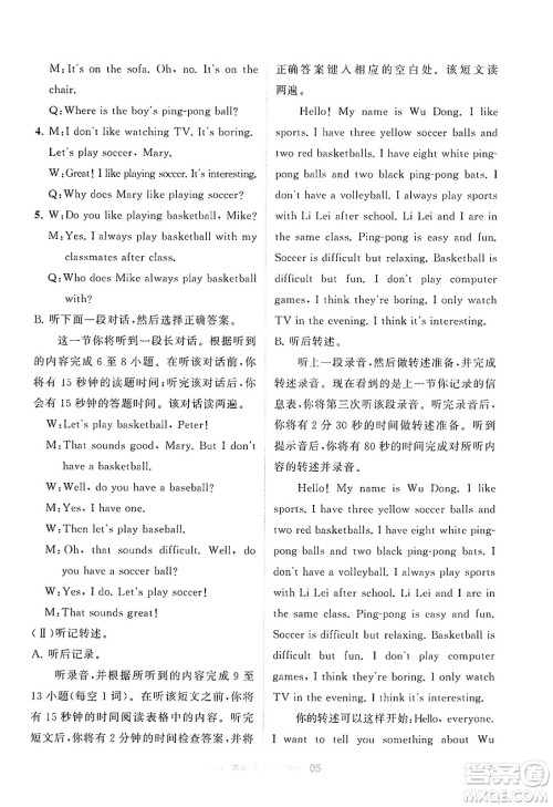 宁夏人民教育出版社2025年春学习之友七年级英语下册人教版答案 宁夏人民教育出版社2025年春学习之友七年级英语下册人教版答案