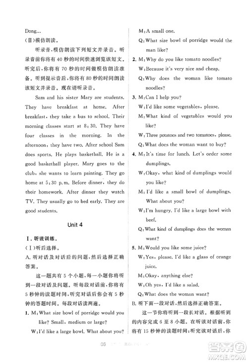 宁夏人民教育出版社2025年春学习之友七年级英语下册人教版答案 宁夏人民教育出版社2025年春学习之友七年级英语下册人教版答案