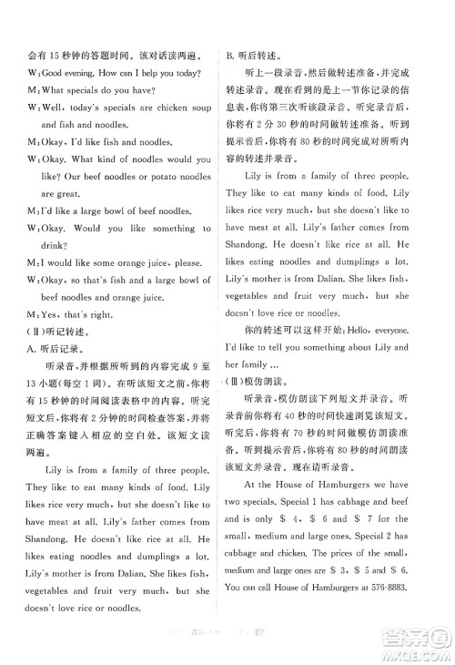 宁夏人民教育出版社2025年春学习之友七年级英语下册人教版答案 宁夏人民教育出版社2025年春学习之友七年级英语下册人教版答案