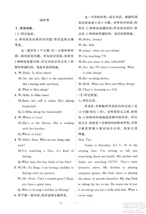 宁夏人民教育出版社2025年春学习之友七年级英语下册人教版答案 宁夏人民教育出版社2025年春学习之友七年级英语下册人教版答案