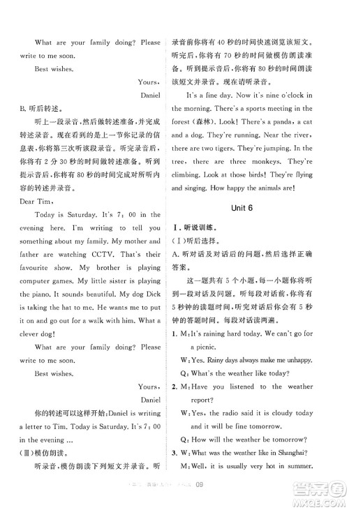 宁夏人民教育出版社2025年春学习之友七年级英语下册人教版答案 宁夏人民教育出版社2025年春学习之友七年级英语下册人教版答案