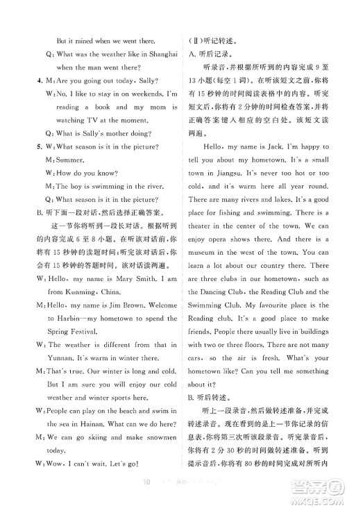 宁夏人民教育出版社2025年春学习之友七年级英语下册人教版答案 宁夏人民教育出版社2025年春学习之友七年级英语下册人教版答案