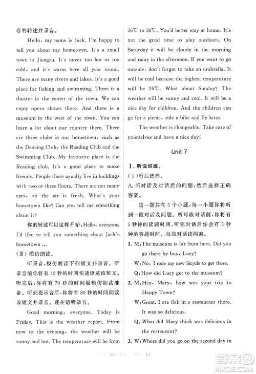 宁夏人民教育出版社2025年春学习之友七年级英语下册人教版答案 宁夏人民教育出版社2025年春学习之友七年级英语下册人教版答案