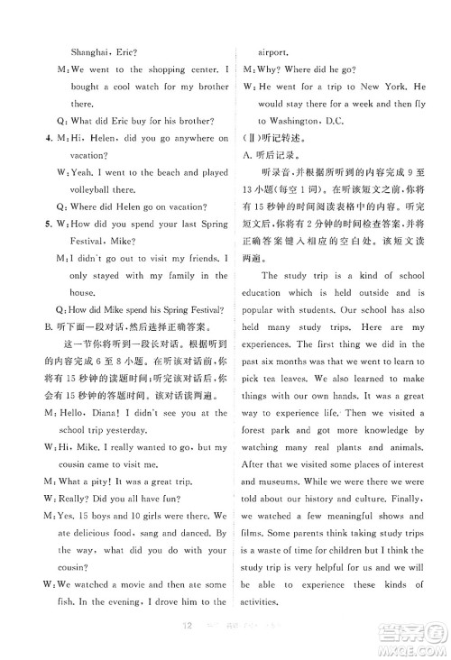 宁夏人民教育出版社2025年春学习之友七年级英语下册人教版答案 宁夏人民教育出版社2025年春学习之友七年级英语下册人教版答案