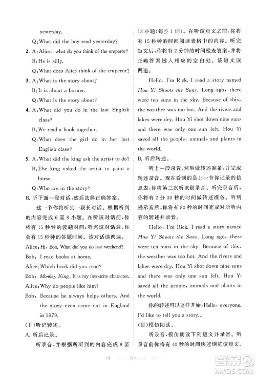 宁夏人民教育出版社2025年春学习之友七年级英语下册人教版答案 宁夏人民教育出版社2025年春学习之友七年级英语下册人教版答案