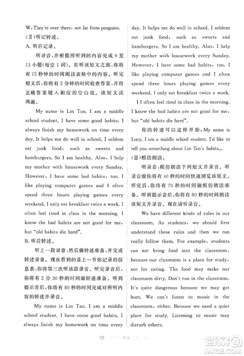 宁夏人民教育出版社2025年春学习之友七年级英语下册人教版答案 宁夏人民教育出版社2025年春学习之友七年级英语下册人教版答案