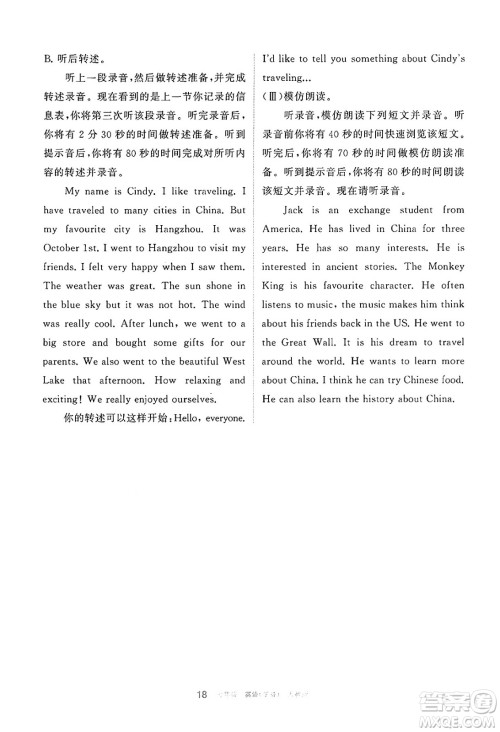 宁夏人民教育出版社2025年春学习之友七年级英语下册人教版答案 宁夏人民教育出版社2025年春学习之友七年级英语下册人教版答案