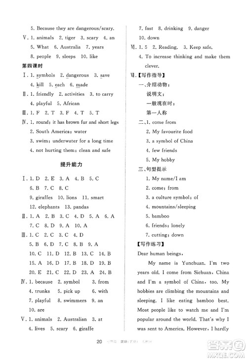 宁夏人民教育出版社2025年春学习之友七年级英语下册人教版答案 宁夏人民教育出版社2025年春学习之友七年级英语下册人教版答案