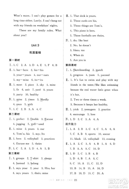 宁夏人民教育出版社2025年春学习之友七年级英语下册人教版答案 宁夏人民教育出版社2025年春学习之友七年级英语下册人教版答案