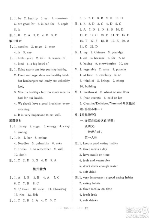 宁夏人民教育出版社2025年春学习之友七年级英语下册人教版答案 宁夏人民教育出版社2025年春学习之友七年级英语下册人教版答案