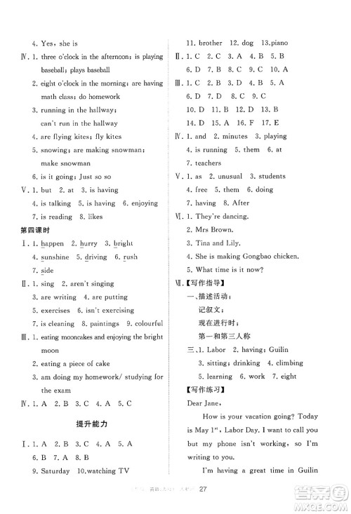 宁夏人民教育出版社2025年春学习之友七年级英语下册人教版答案 宁夏人民教育出版社2025年春学习之友七年级英语下册人教版答案