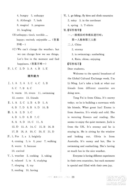 宁夏人民教育出版社2025年春学习之友七年级英语下册人教版答案 宁夏人民教育出版社2025年春学习之友七年级英语下册人教版答案