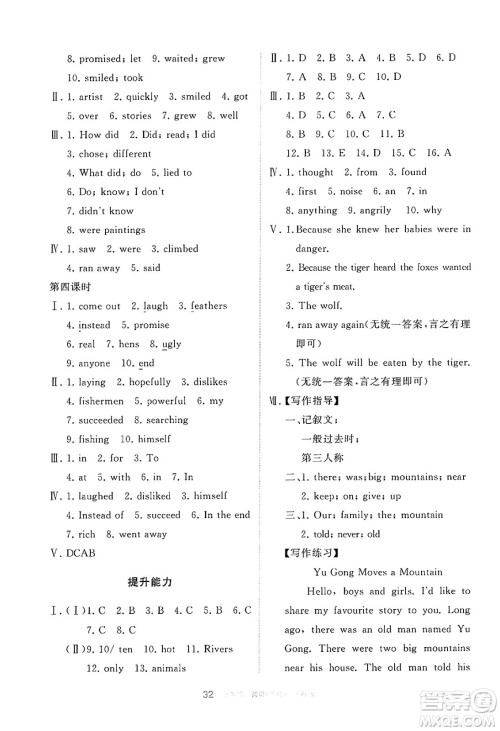 宁夏人民教育出版社2025年春学习之友七年级英语下册人教版答案 宁夏人民教育出版社2025年春学习之友七年级英语下册人教版答案