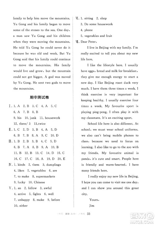 宁夏人民教育出版社2025年春学习之友七年级英语下册人教版答案 宁夏人民教育出版社2025年春学习之友七年级英语下册人教版答案