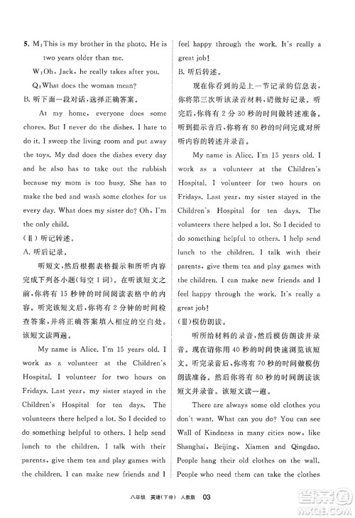 宁夏人民教育出版社2025年春学习之友八年级英语下册人教版答案