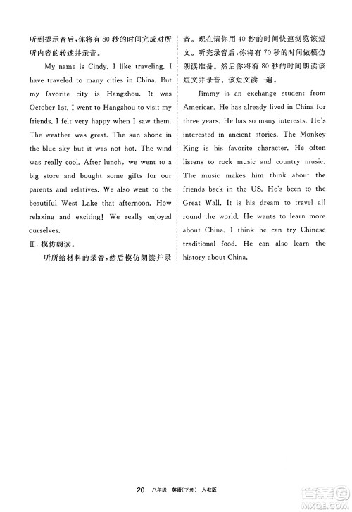 宁夏人民教育出版社2025年春学习之友八年级英语下册人教版答案