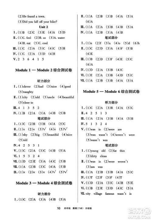 宁夏人民教育出版社2025年春学习之友四年级英语下册外研版三起点答案