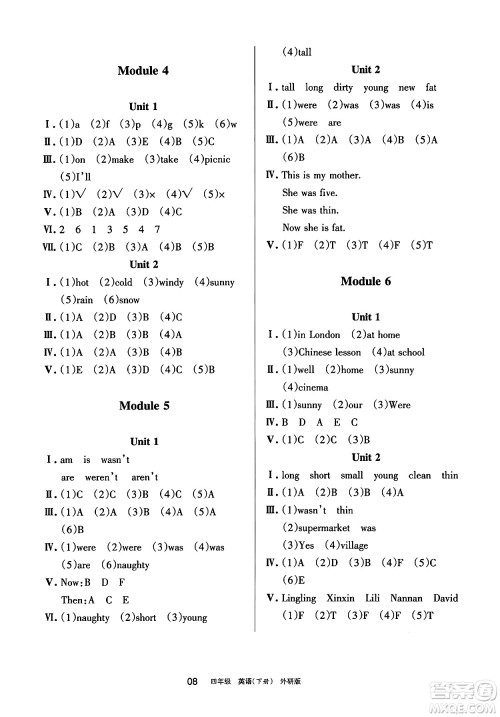 宁夏人民教育出版社2025年春学习之友四年级英语下册外研版三起点答案