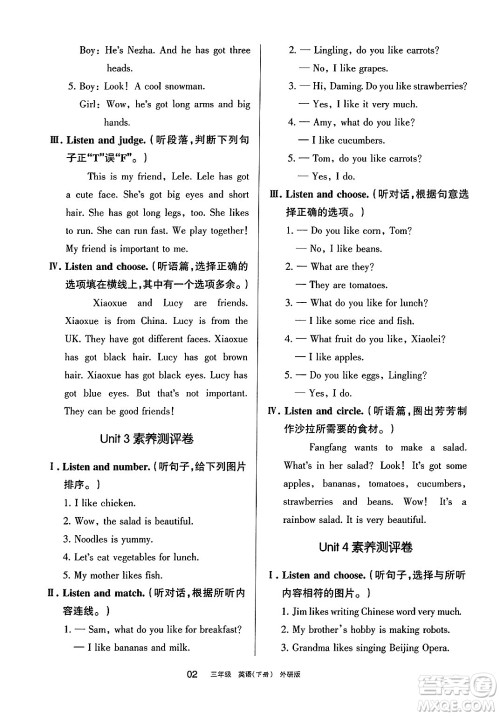 宁夏人民教育出版社2025年春学习之友三年级英语下册外研版三起点答案