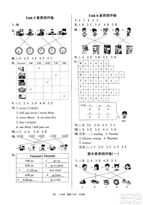 宁夏人民教育出版社2025年春学习之友三年级英语下册外研版三起点答案