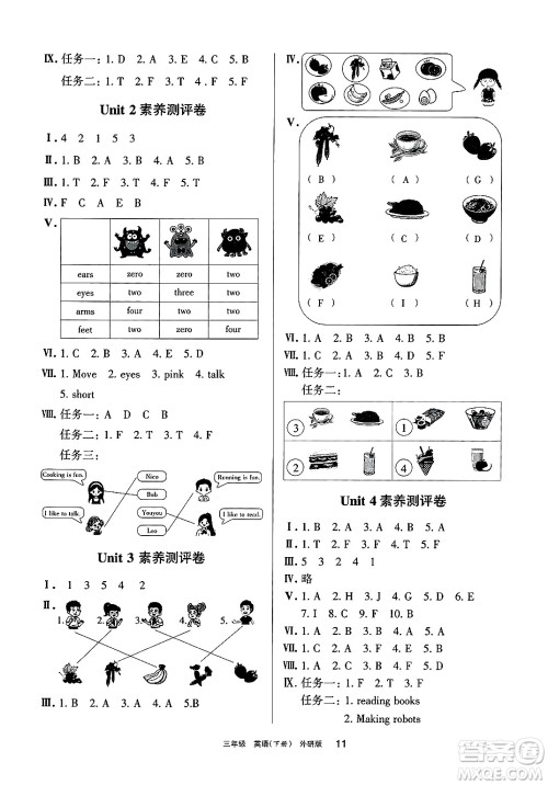 宁夏人民教育出版社2025年春学习之友三年级英语下册外研版三起点答案