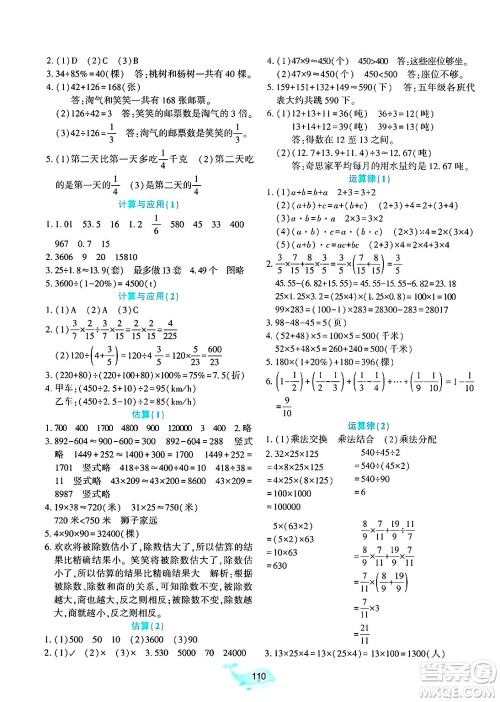 辽宁教育出版社2025年春好课堂堂练六年级数学下册北师大版答案 辽宁教育出版社2025年春好课堂堂练六年级数学下册北师大版答案