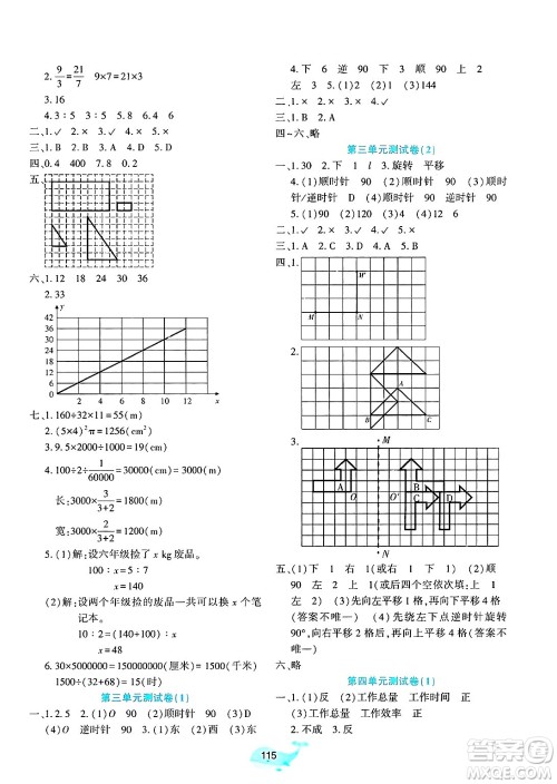 辽宁教育出版社2025年春好课堂堂练六年级数学下册北师大版答案 辽宁教育出版社2025年春好课堂堂练六年级数学下册北师大版答案