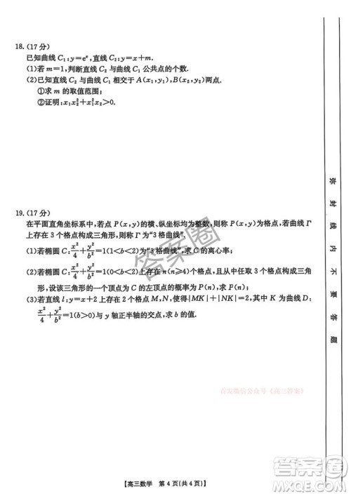 2025河北省五个一名校联盟高三年级第二次联考数学答案